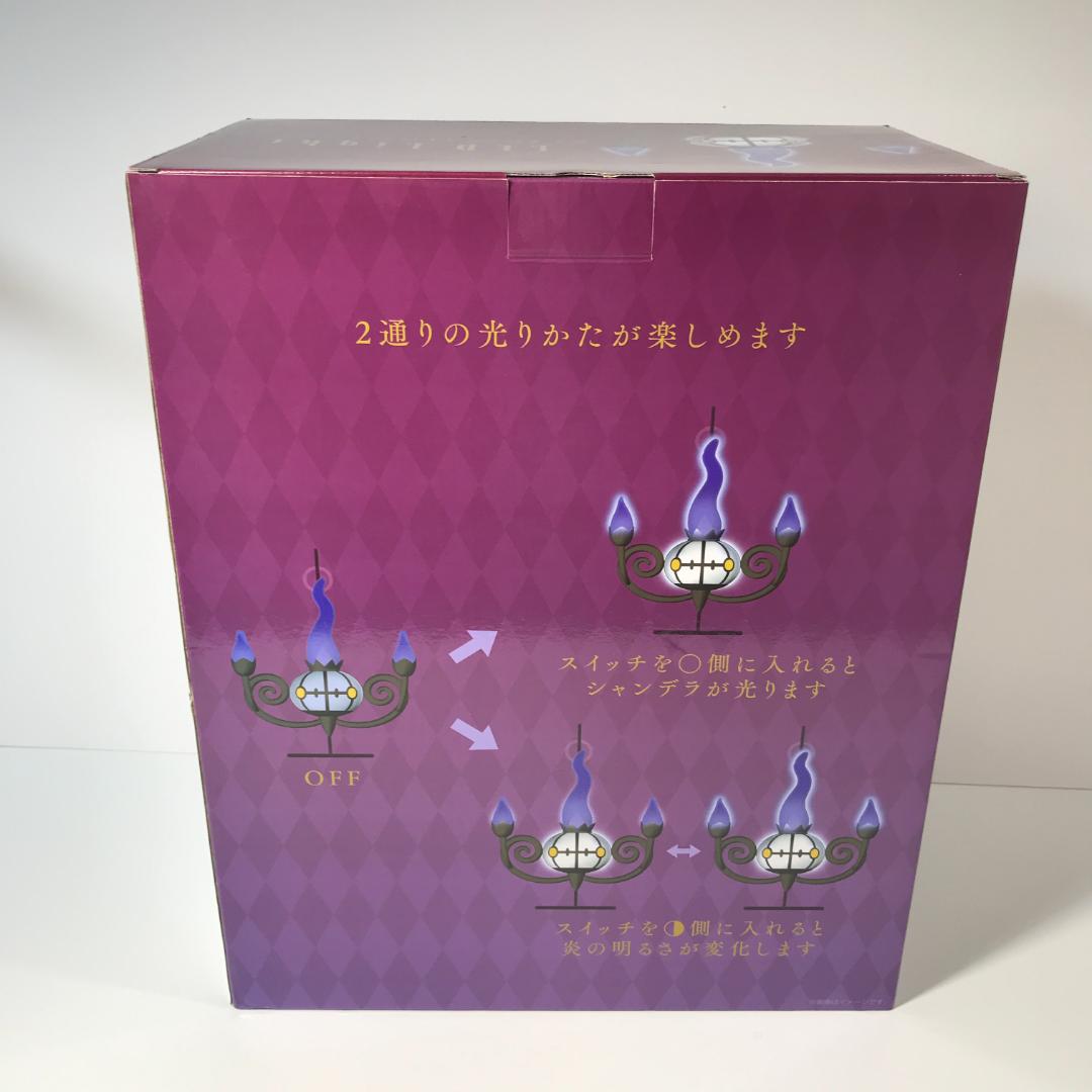 【美品】炎がまたたく LEDライト シャンデラ ポケモンセンターオリジナル