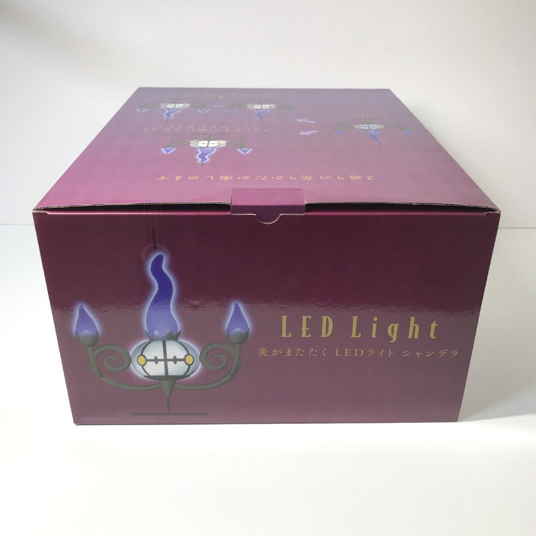 【美品】炎がまたたく LEDライト シャンデラ ポケモンセンターオリジナル