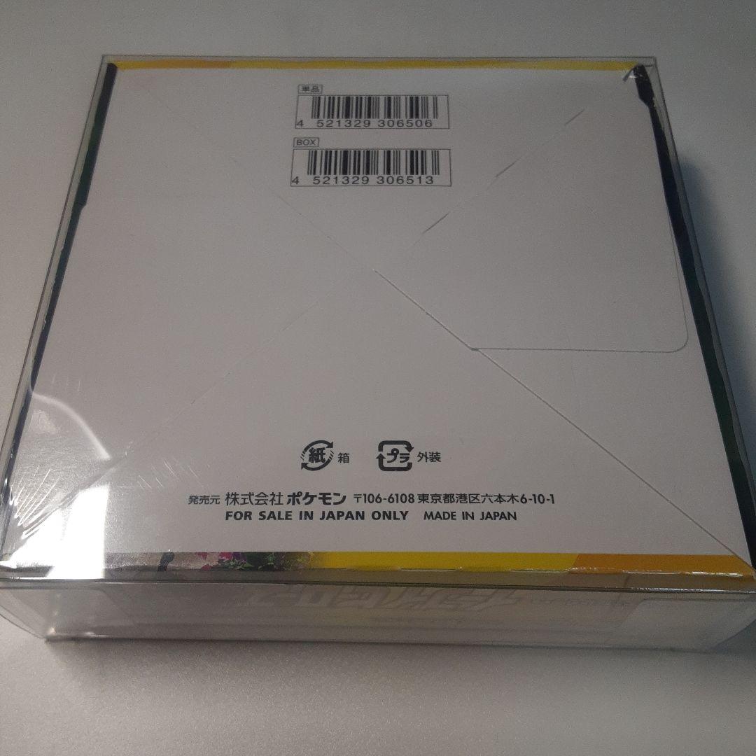 【新品未開封】イーブイヒーローズ1box　シュリンク付き