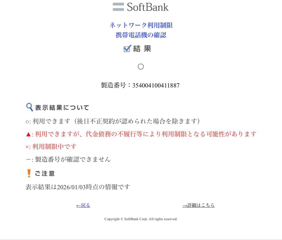 Apple iPhone 11 64GB パープル 本体のみ