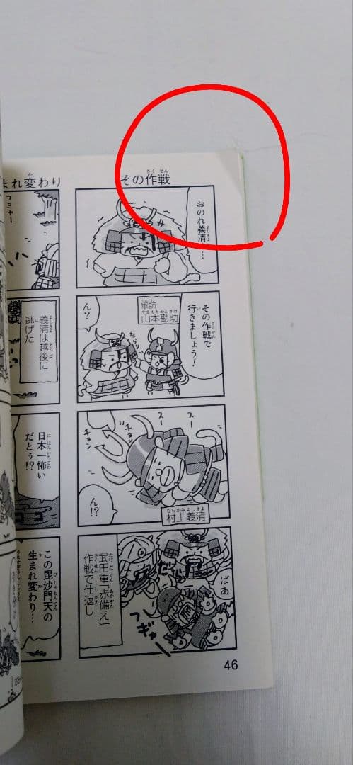 ねこねこ日本史 　13巻セット　ヒーロー＆ヒロイン列伝2冊セット