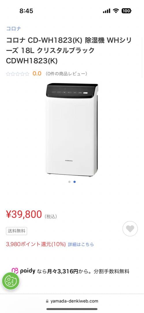 ［美品］　コロナ 除湿機 2023年製