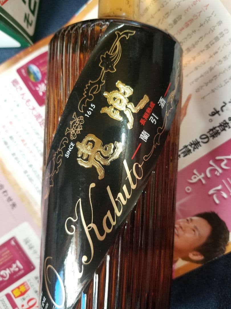 焼酎　Kabuto 1615年製造　おまけ付き　鹿児島県志布志市