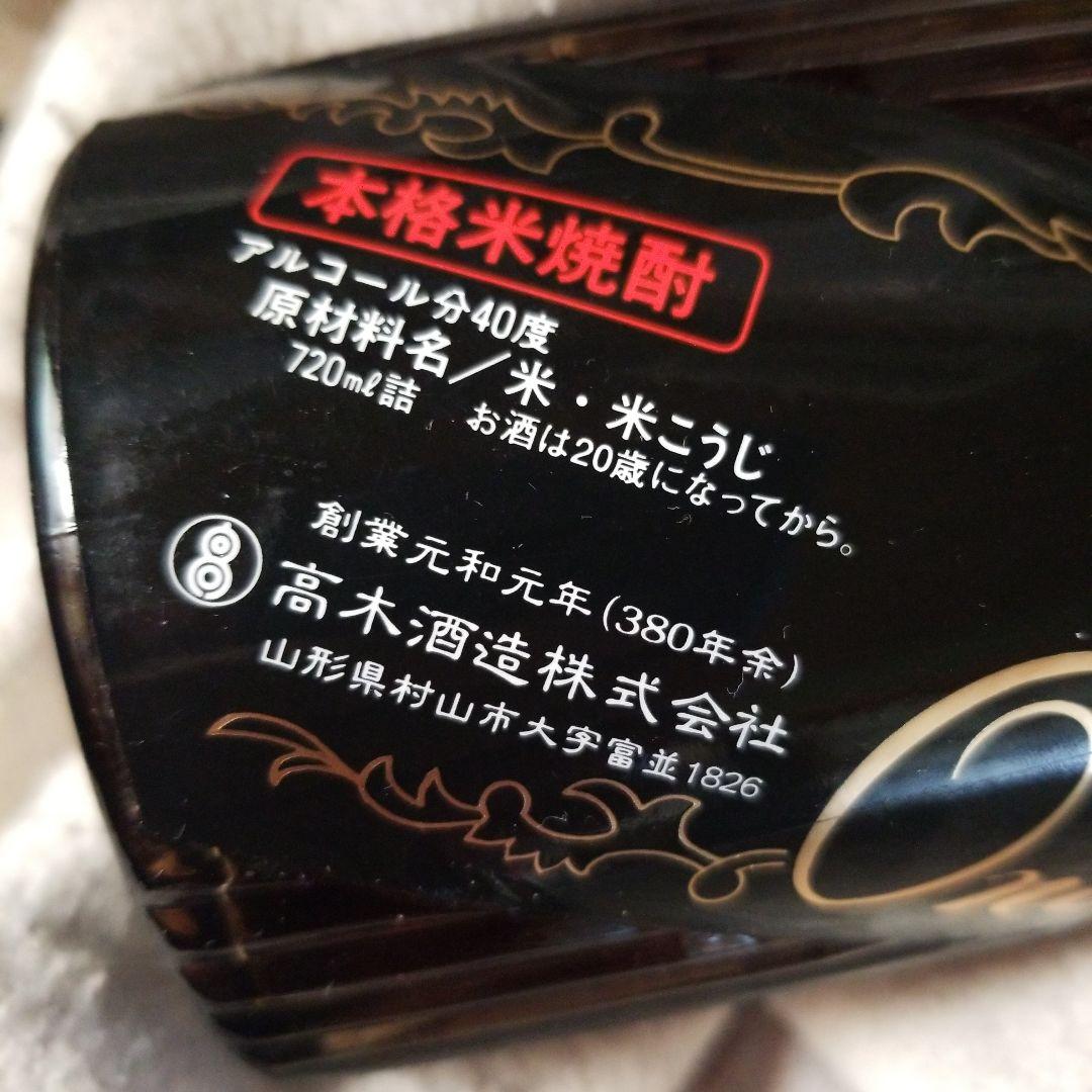 焼酎　Kabuto 1615年製造　おまけ付き　鹿児島県志布志市