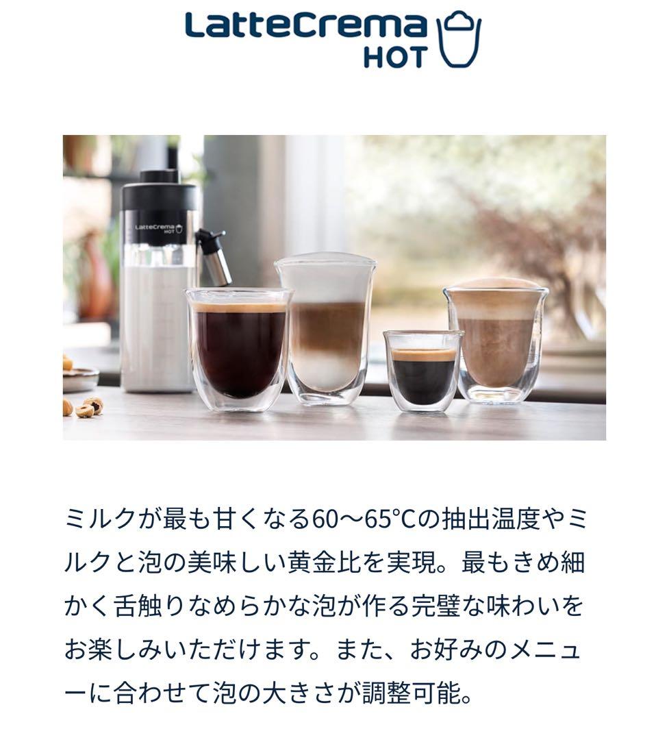 デロンギ エレッタ エクスプロア 全自動コーヒーメーカー