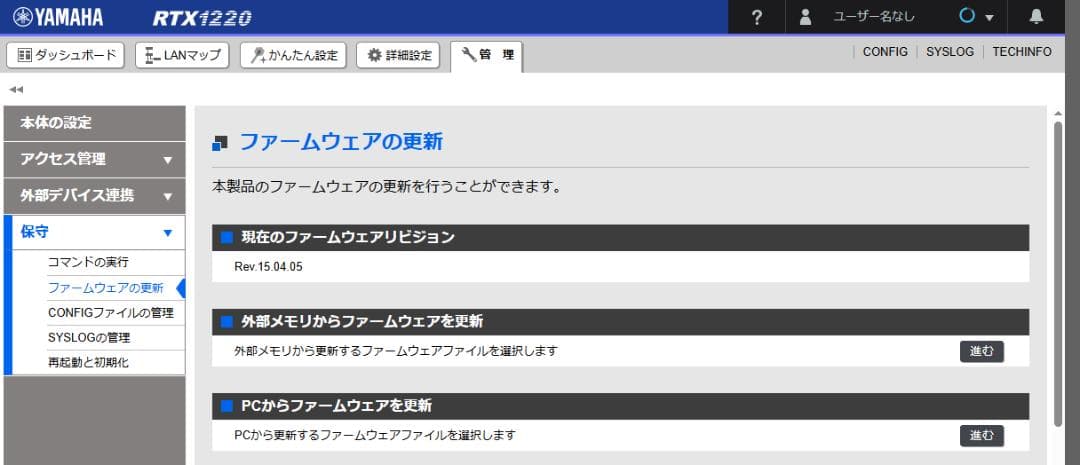 YAMAHA RTX1220（本体・電源ケーブル）
