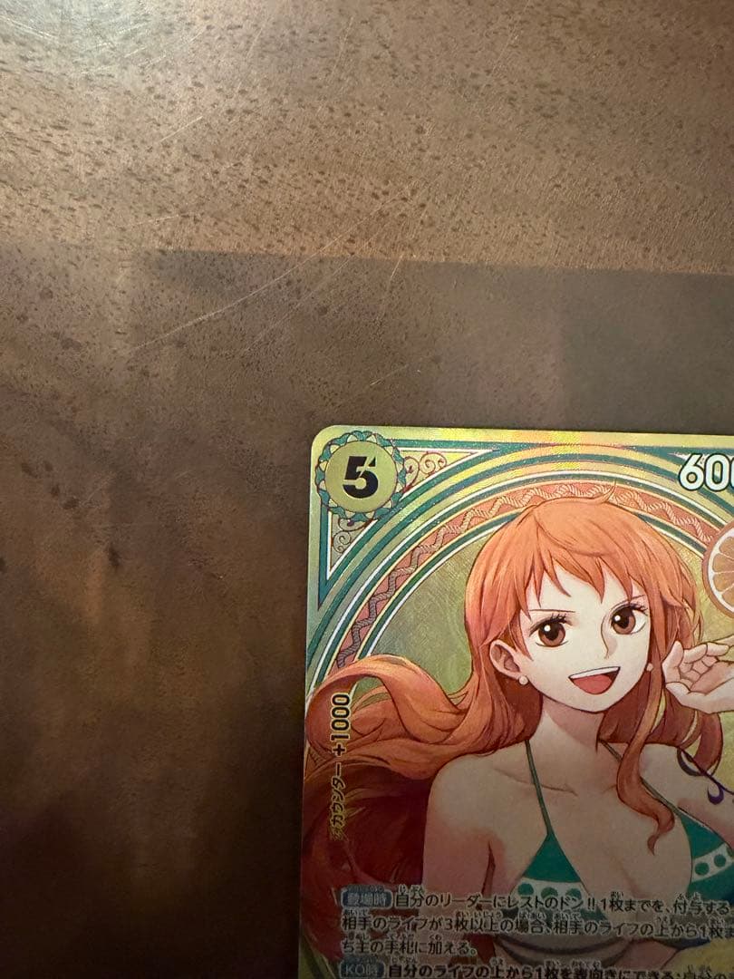 ナミ SP EB03-053 SR パラレル　ヒロインズエディション