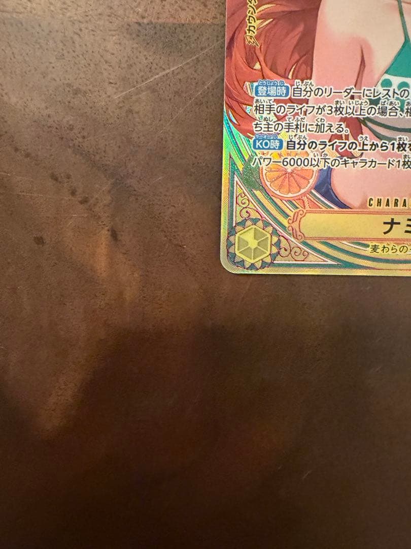 ナミ SP EB03-053 SR パラレル　ヒロインズエディション