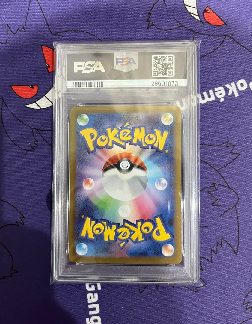 メガラティアス SAR 【PSA10】