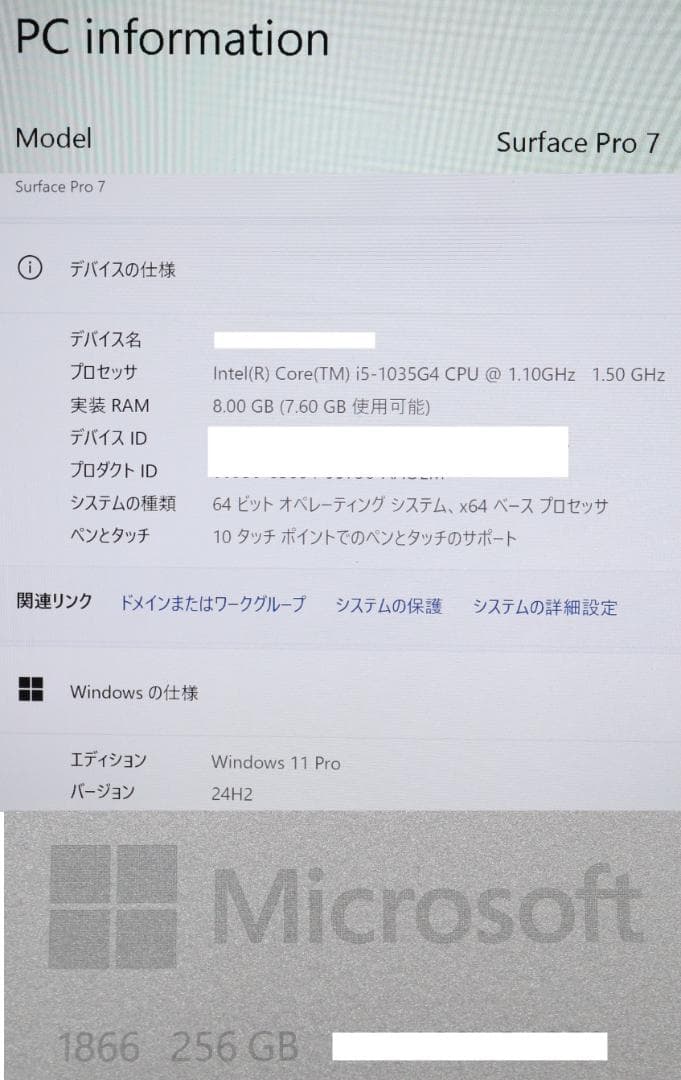 概ね綺麗Surface Pro7 i5/256GBタイプカバー オフィス電池良好