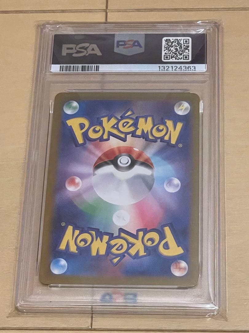 ✴︎PSA10✴︎リザードンex SAR シャイニートレジャー #349 ポケカ