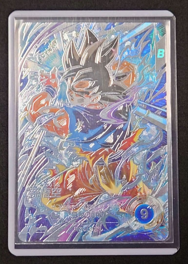 孫悟空（新品ローダー付）パラレル SEC★SDV8-SEC ダイバーズ