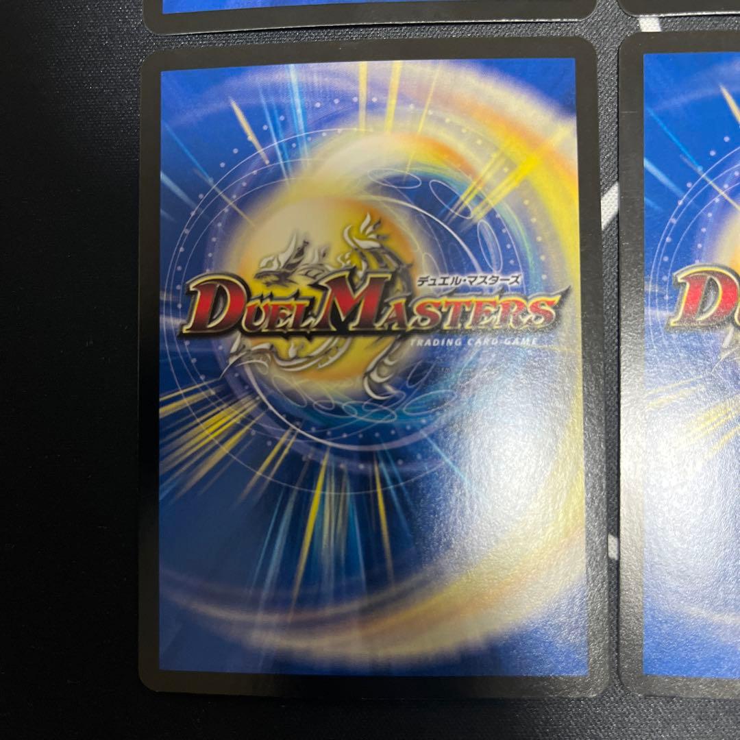 真気楼と誠偽感の決断 パーフェクトペテンシー　四枚