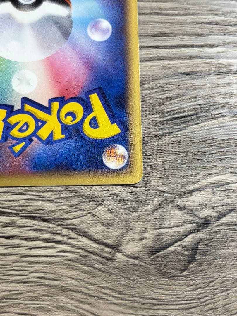 ホウオウ ex ☆ 拡張パック 金の空、銀の海 020/106