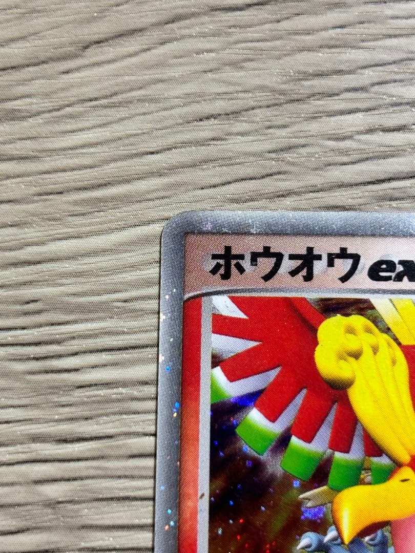 ホウオウ ex ☆ 拡張パック 金の空、銀の海 020/106