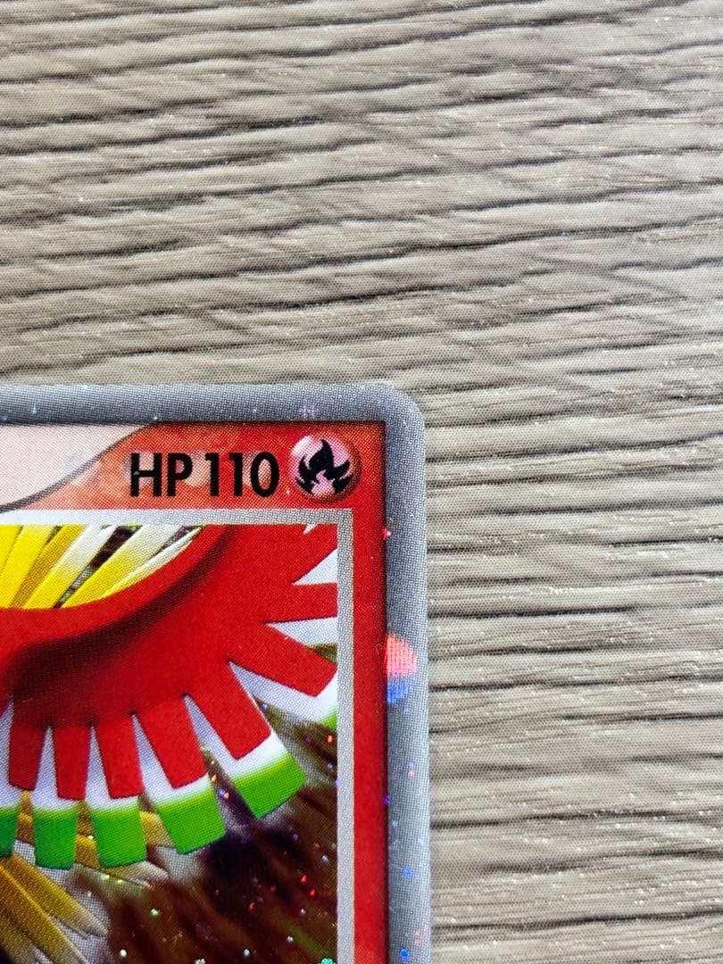 ホウオウ ex ☆ 拡張パック 金の空、銀の海 020/106