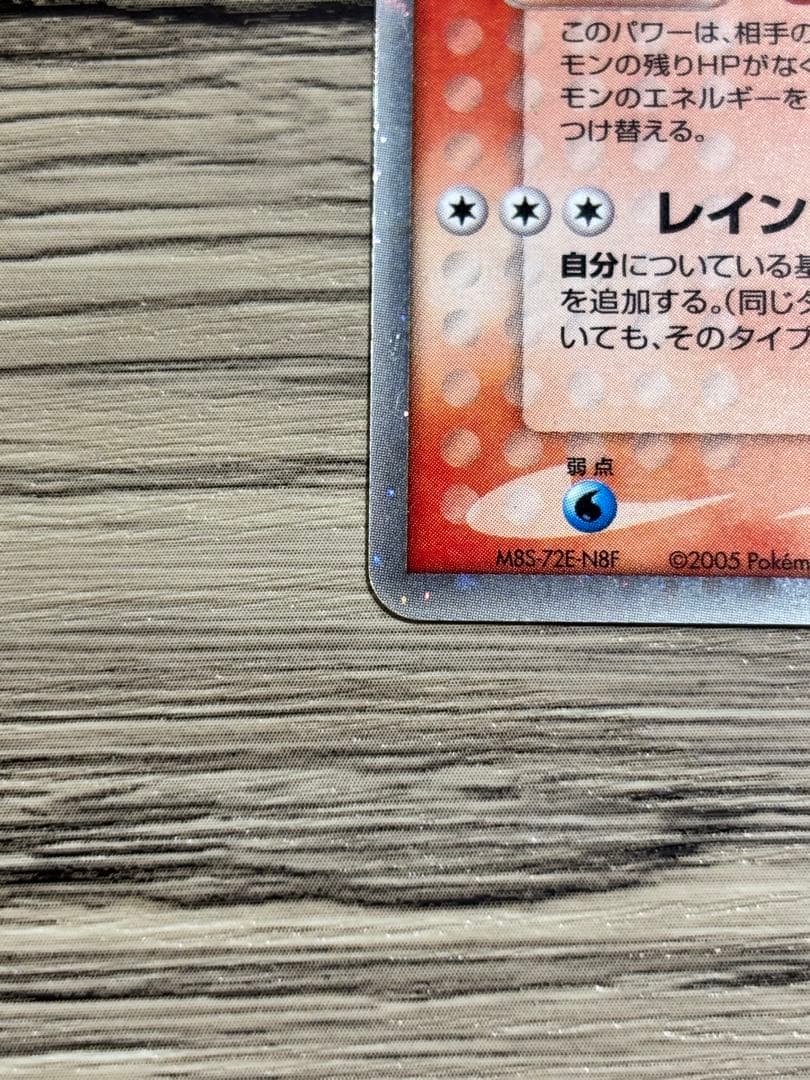 ホウオウ ex ☆ 拡張パック 金の空、銀の海 020/106