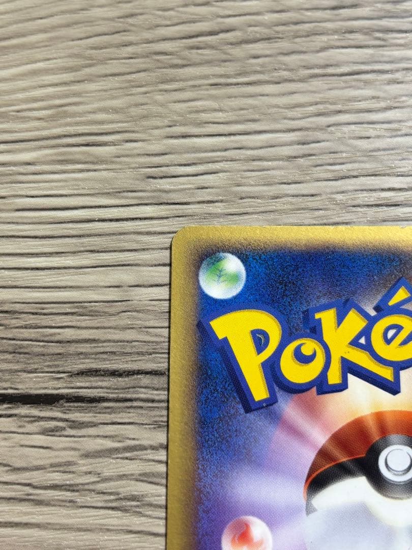 ホウオウ ex ☆ 拡張パック 金の空、銀の海 020/106