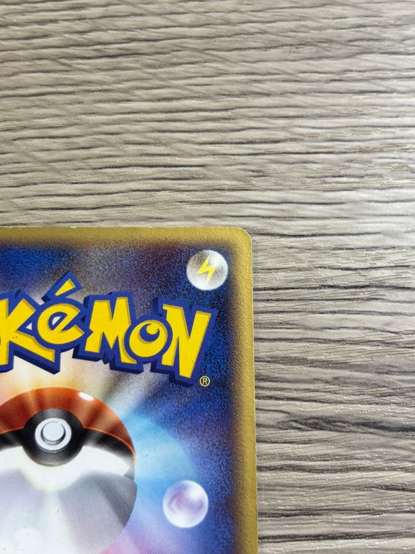 ホウオウ ex ☆ 拡張パック 金の空、銀の海 020/106