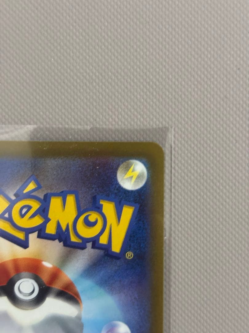 【極美品】ピカチュウEX SAR 高騰予想おまけ付き