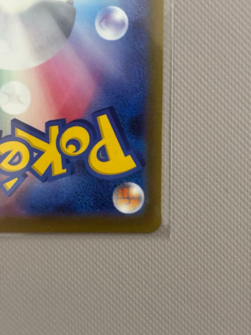 【極美品】ピカチュウEX SAR 高騰予想おまけ付き