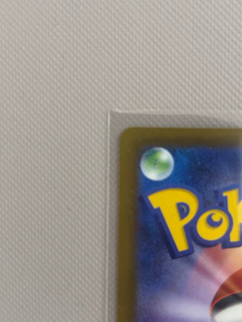 【極美品】ピカチュウEX SAR 高騰予想おまけ付き