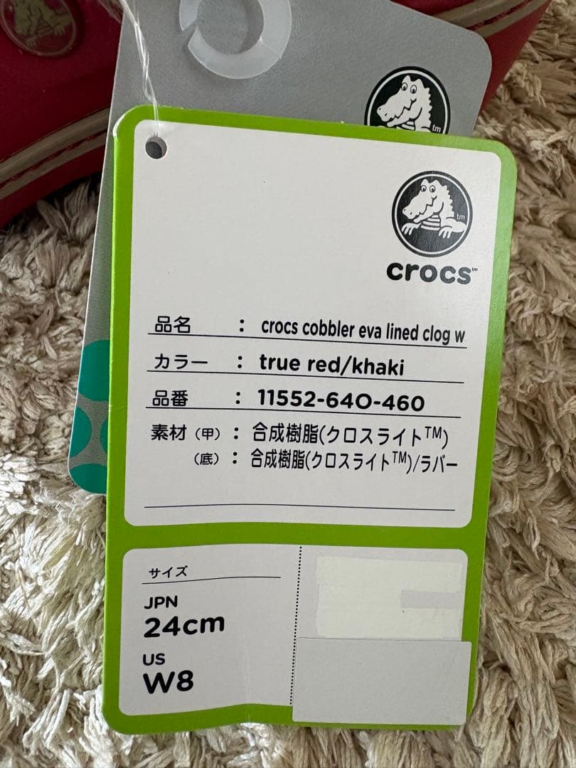 Crocs クロックス　コブラー サボサンダル　ボアサンダル　新品　廃盤希少