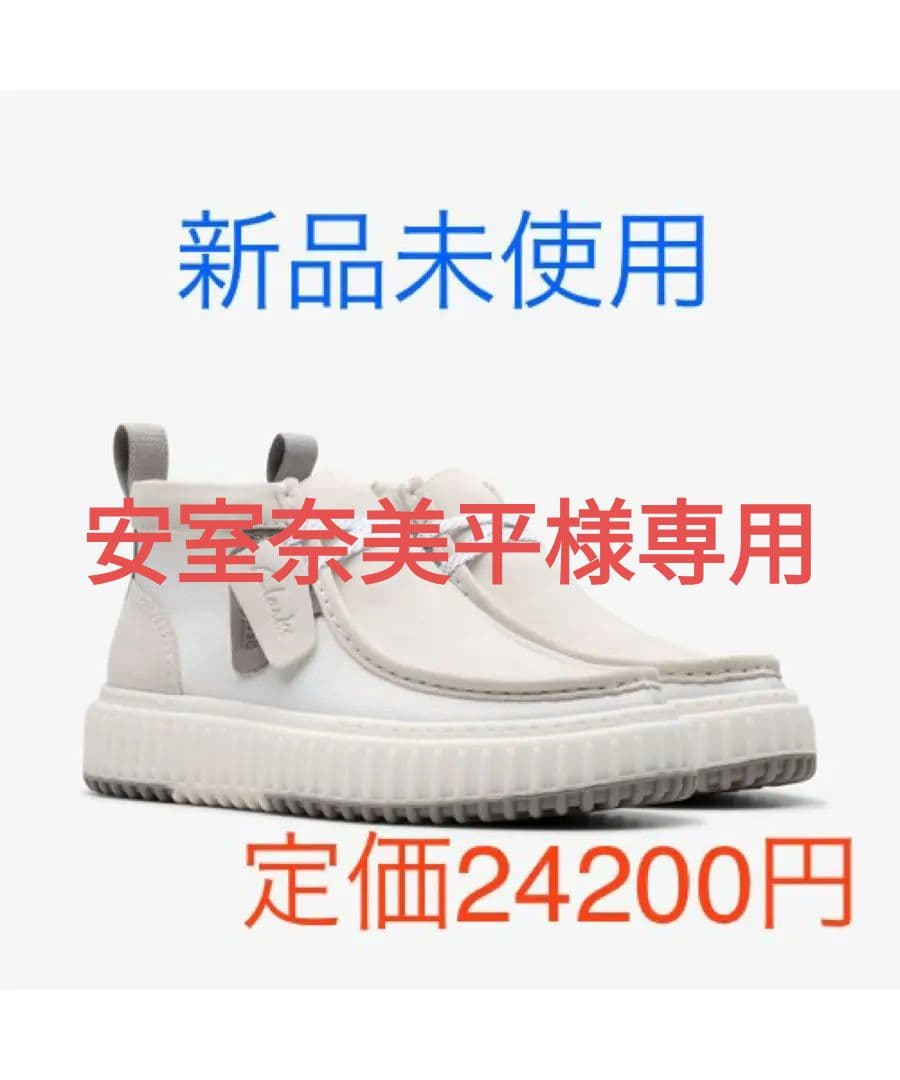 Clarks　デッキシューズ Torlite Hi (新品未使用)