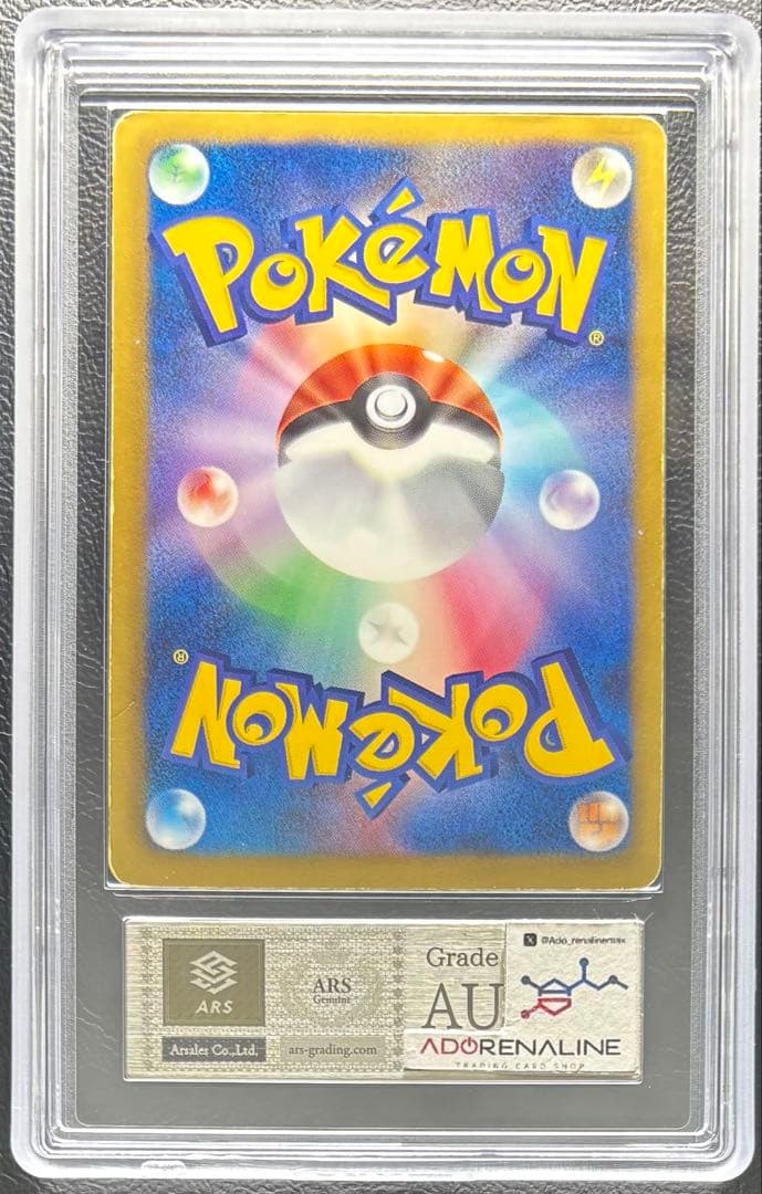 【ARS AU 真贋鑑定】レシラムEX 158/BW-P プロモ　SR