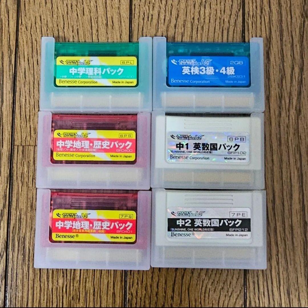 ベネッセ ポケットチャレンジV2