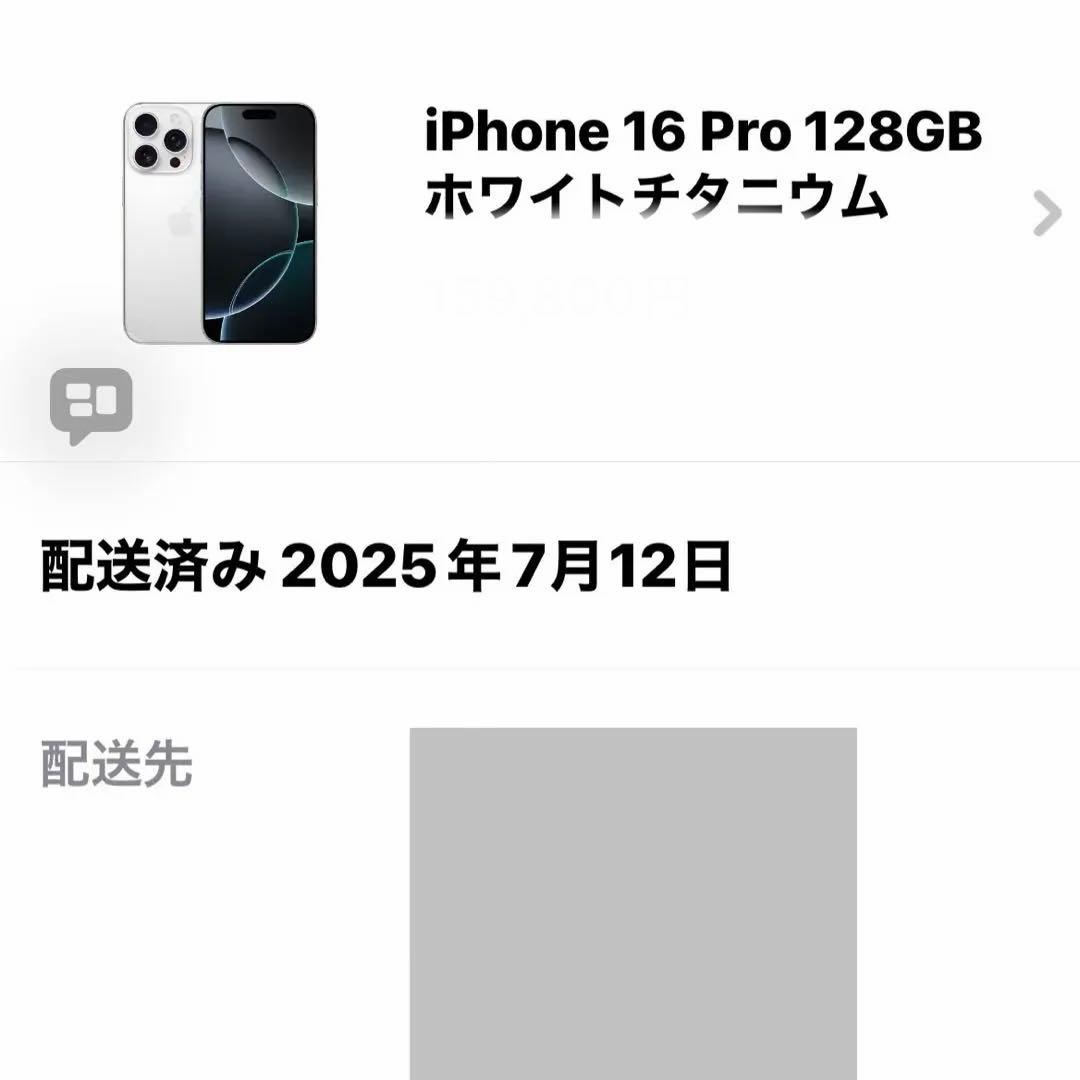 【超美品】Apple iPhone16pro 白128G SIMフリー　ケース付