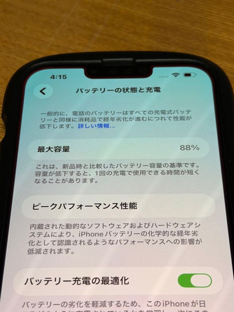 スマートフォン本体 iPhone13promax