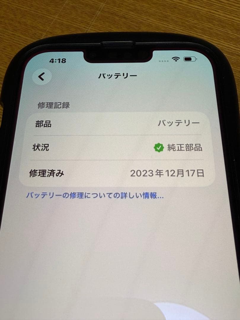 スマートフォン本体 iPhone13promax