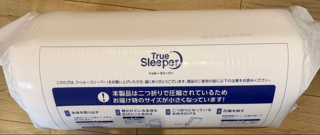 【未開封】True Sleeper プレミアケア 保護用インナーカバー付き