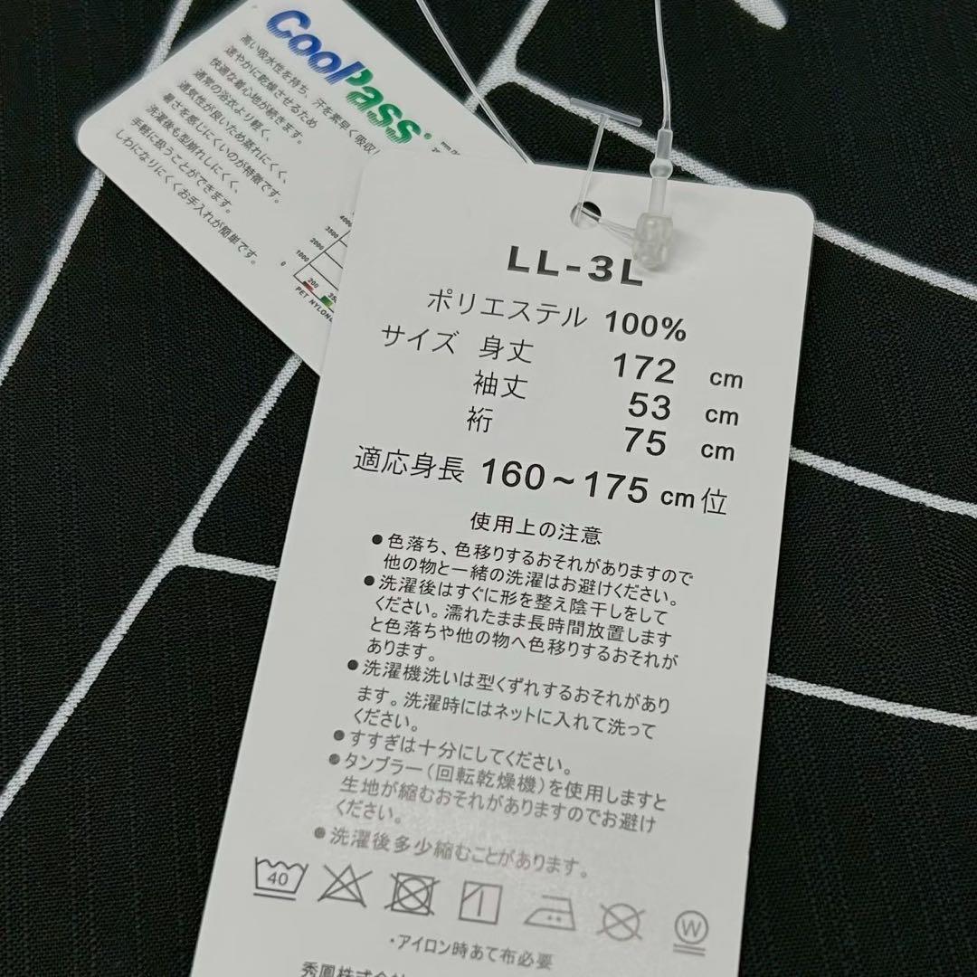 浴衣　夏　単着物　白×黒　吸湿速乾　半身仕立て　片身替わり　帯　0708③