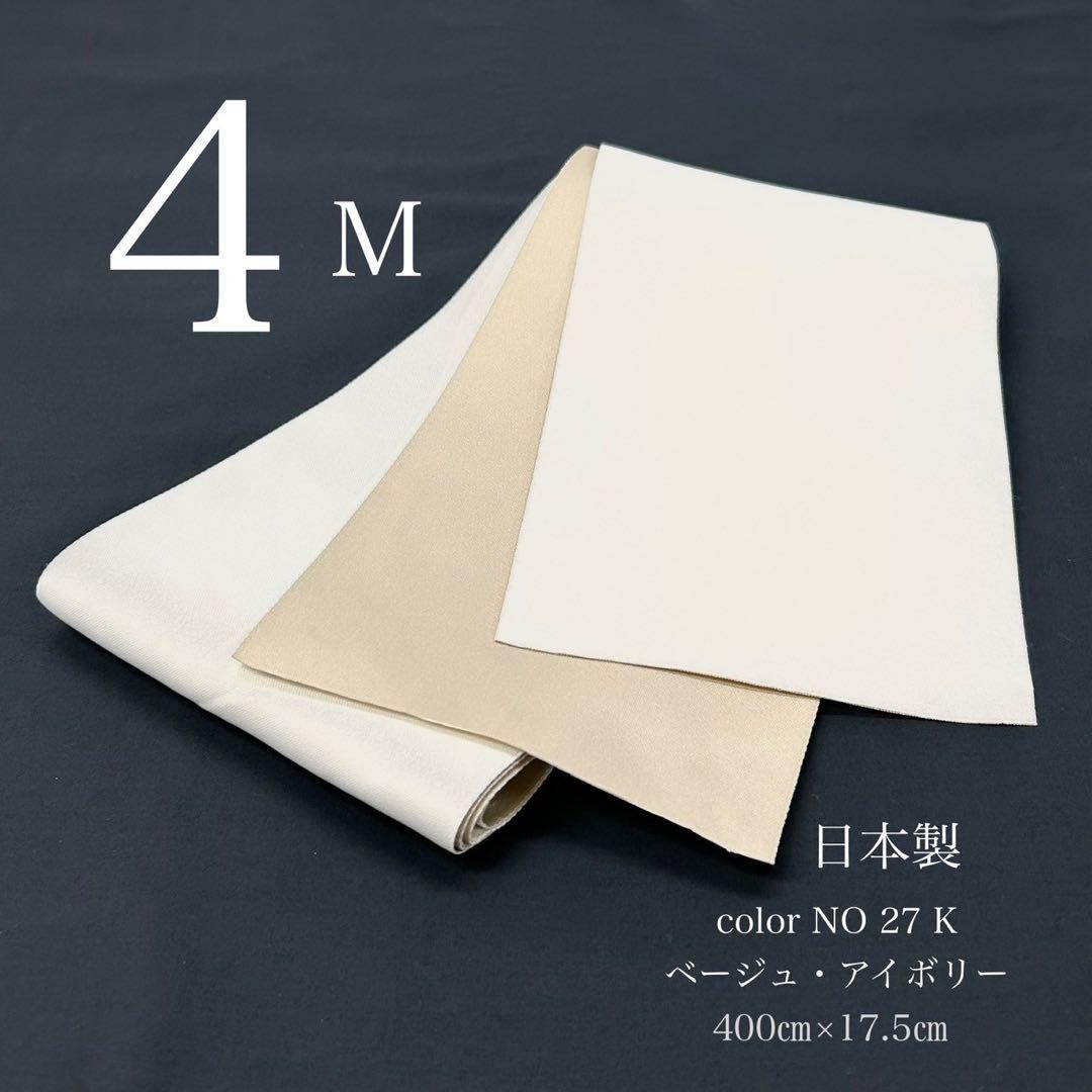 浴衣　夏　単着物　白×黒　吸湿速乾　半身仕立て　片身替わり　帯　0708③