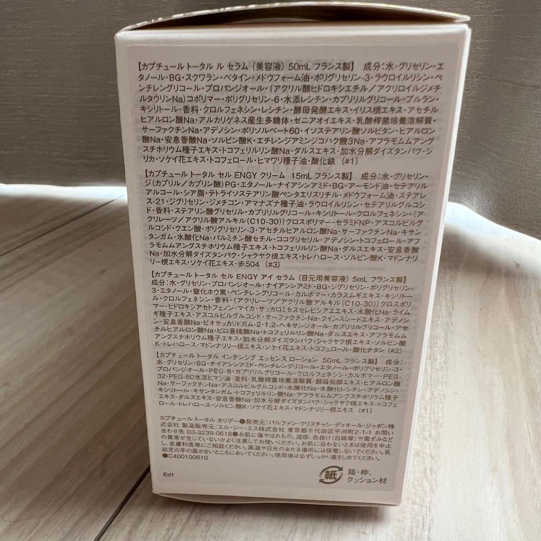 Dior＊カプチュールトータル ホリデーセット