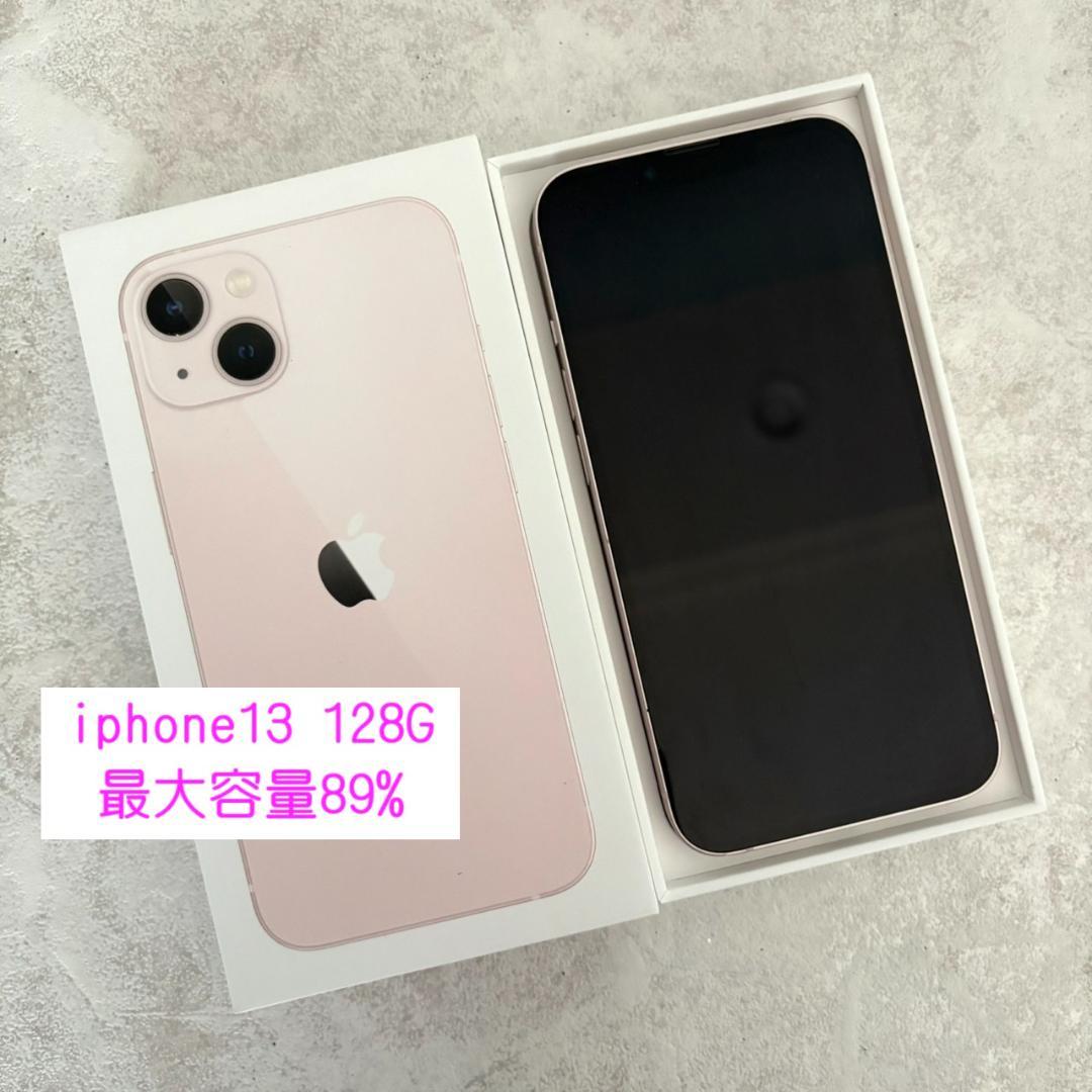 【24H以内発送】 iPhone13本体 128GB ピンクSIMフリー 89%