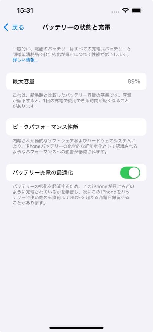 【24H以内発送】 iPhone13本体 128GB ピンクSIMフリー 89%