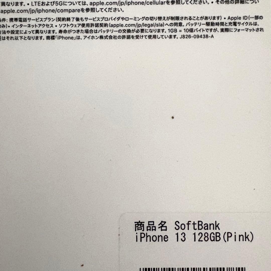 【24H以内発送】 iPhone13本体 128GB ピンクSIMフリー 89%