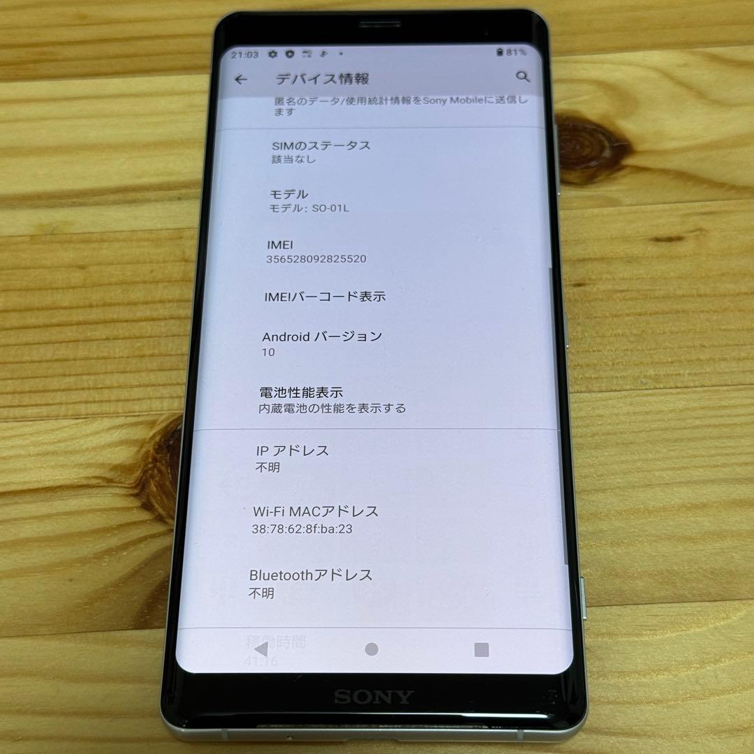 5115 SONY Xperia XZ3 SIMフリー