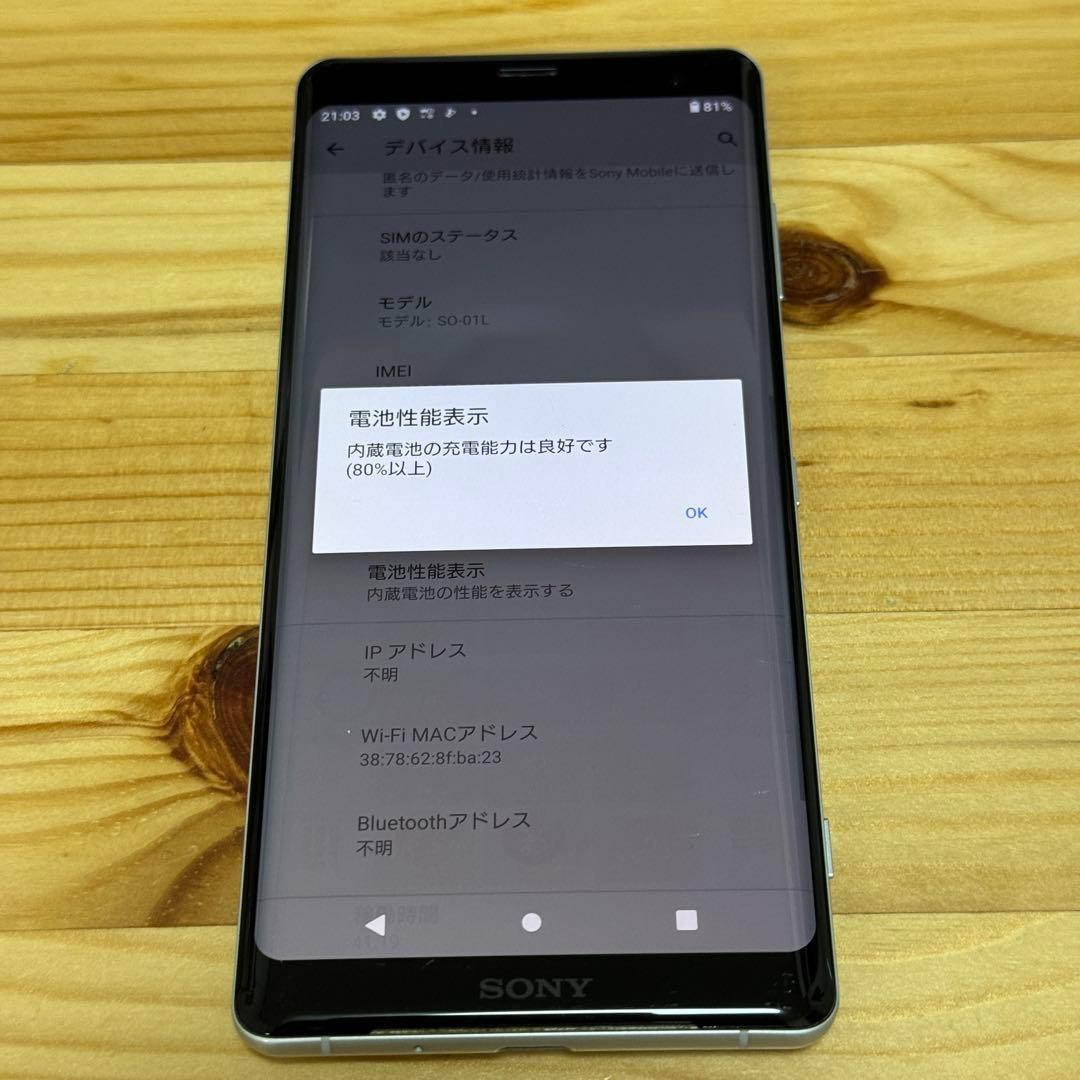 5115 SONY Xperia XZ3 SIMフリー