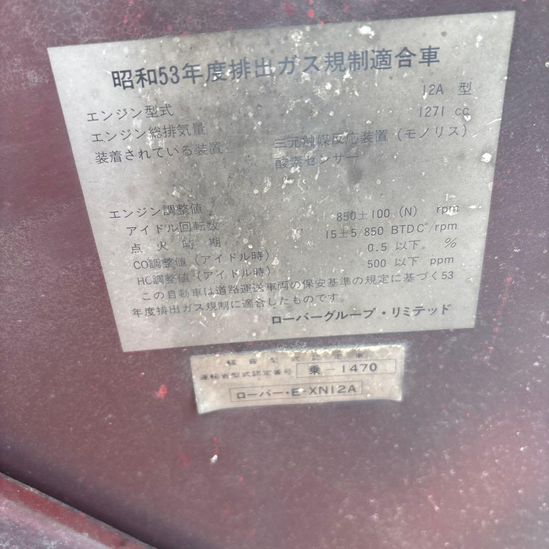 ローバーミニ　ボンネット