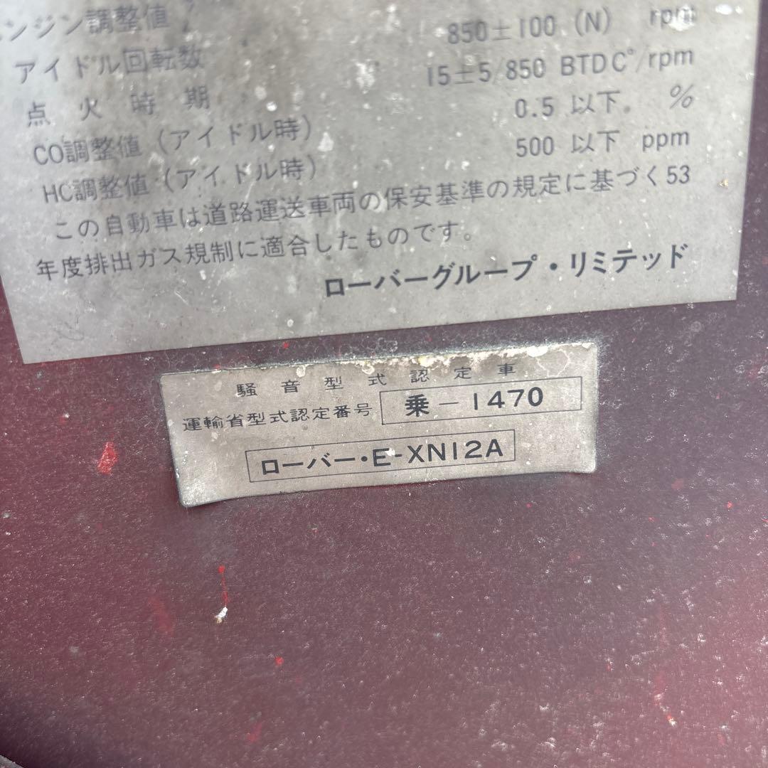 ローバーミニ　ボンネット