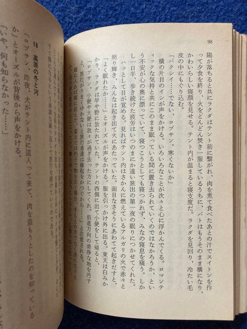 初版　秘境西域八年の潜行 上・中・下巻セット
