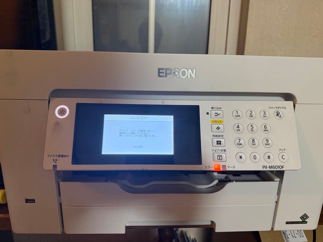 EPSON PX-M6010F 複合機 ジャンク