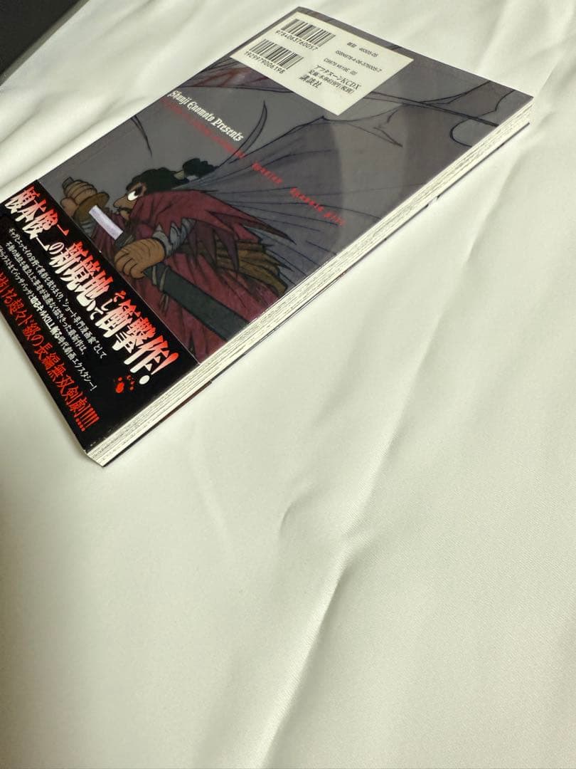 [初版帯付き] 斬り介とジョニー四百九十九人斬り　榎本俊二