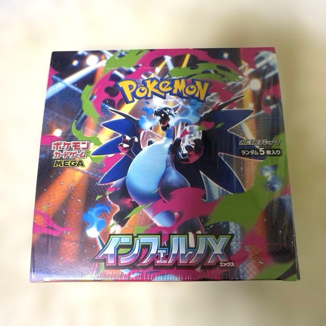 インフェルノX シュリンク付き 1BOX ポケモンカード ポケカ 新弾 未開封