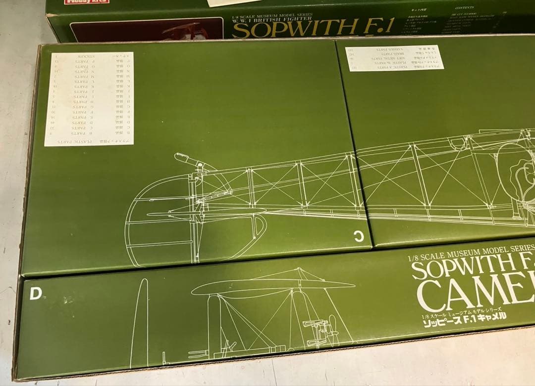 ハセガワ 1/8 Sopwith F.1 Camel ミュージアムモデル 未組立