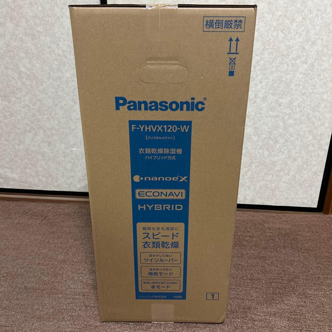 新品　パナソニック　F-YHVX120 ホワイト　衣類乾燥除湿機　ハイブリッド